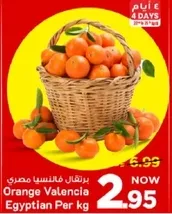 Orange Valencia Egyptian Per kg