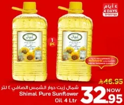 شمال زيت دوار الشمس الصافي 4 لتر