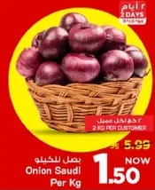 بصل سعودي لكل كيلو