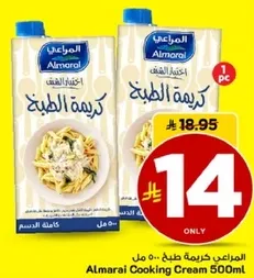 Almarai Cooking Cream 500ml