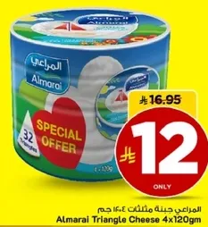 جبنه مثلثات المراعي 4×120 جرام