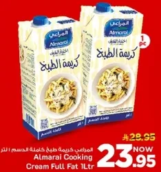 كريمه طبخ كامله الدسم 1 لتر