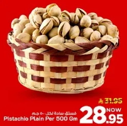 Pistachio Plain Per 500 Gm