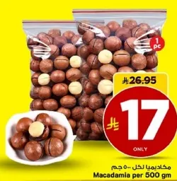 مكسرات مكاديميا مغطاه بالشوكولاته.