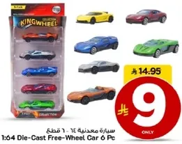 6 قطع من سيارات معدنيه 1:64.