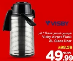 Visby Airpot Flask 3L Glass liner