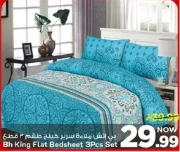 مجموعه ملاءه سرير كينج 3 قطع