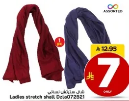 شال ستريتش نسايي