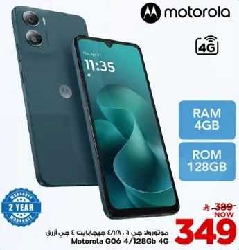 موتورولا جي 06 بذاكره 4 جيجابايت و128 جيجابايت.