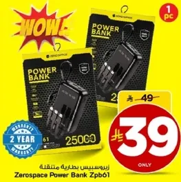 بطاريه زيروسبيس متطوره Zpb61