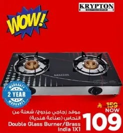 موقد زجاجي مزدوج/شعله من النحاس (صناعه هنديه)