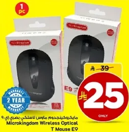 مايكروكينجدوم ماوس لاسلكي بصري اي 9