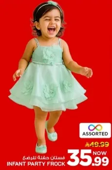 فستان حفله للرضع