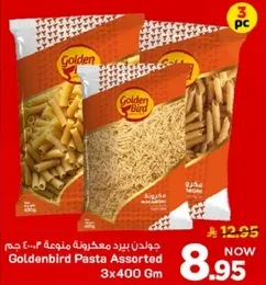 جولدن بيرد مكرونه متنوعه ٣×٤٠٠ جرام