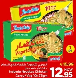 اندومي شعيريه بنكهه كاري الدجاج