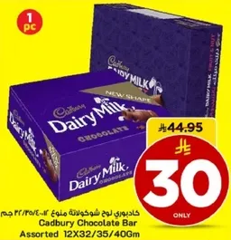 كادبوري لوح شوكولاته منوع 12×32/35/40 جرام