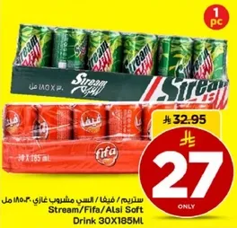 ستريم/فيفا/النسي مشروب غازي 30×185 مل