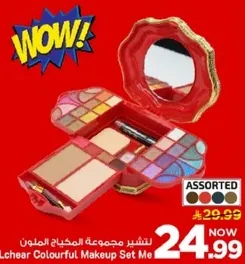 مجموعه مكياج ملون من لشيار