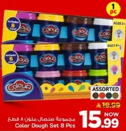 مجموعه صلصال ملون 8 قطع