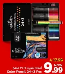 اقلام تلوين 24 قطعه مع 3 قطع اضافيه.