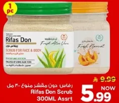 ريفاس دون مقشر للوجه والجسم، غني بالالوه فيرا.