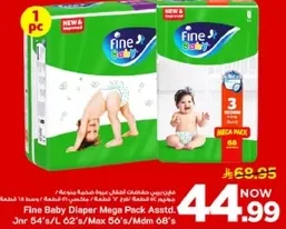 حزمه حفاضات الاطفال فايين ميجا متنوعه. الحجم 54's/L 62's/Max 56's/Mdm 68's.