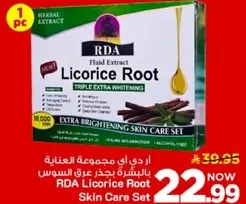 مجموعه العنايه بالبشره من جذور عرق السوس من RDA مع مستخلصات عشبيه لتفتيح اضافي.