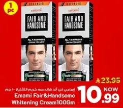 كريم ايمامي فير اند هاندسوم لتفتيح البشره للرجال 100 جرام.