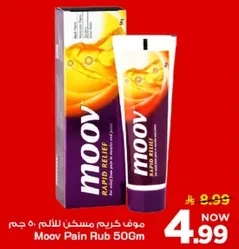 موف كريم مسكن للالم 500 جرام