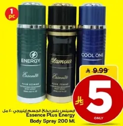 بخاخ الجسم ايسنس بلس انرجي 200 مل