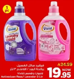 سايل غسيل فيفيد برايحه اللافندر، 3 لترات.