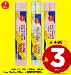 نوك سيفره 2 رول 100X120 سم