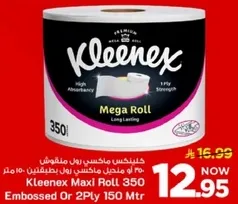 كلينكس ماكسي رول 350 م embossed او 2Ply 150 م