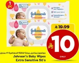 مناديل جونسون للاطفال الحساسه 56