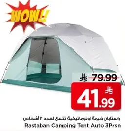 خيمه رستابان للتخييم لعدد 3 اشخاص.