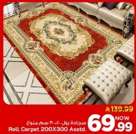 سجاده رول 200X300 سم ملون