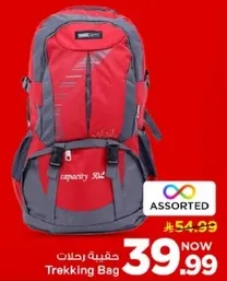 حقيبه رحلات