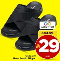 نعال رجاليه