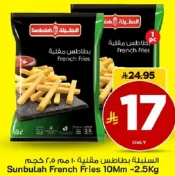 Sunbulah French Fries 10mm - 2.5kg