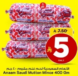 Anaam Saudi Mutton Mince 400 Gm