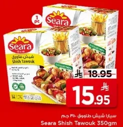 سيارا شيف طاووق 350 جرام