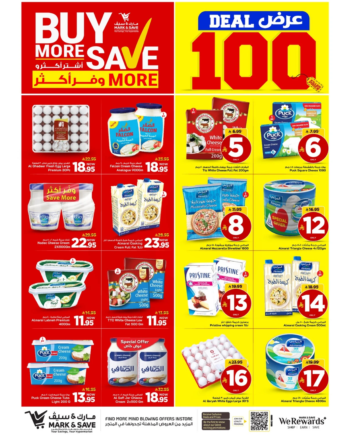 اشتر أكثر و وفر أكثر - صفحة 10