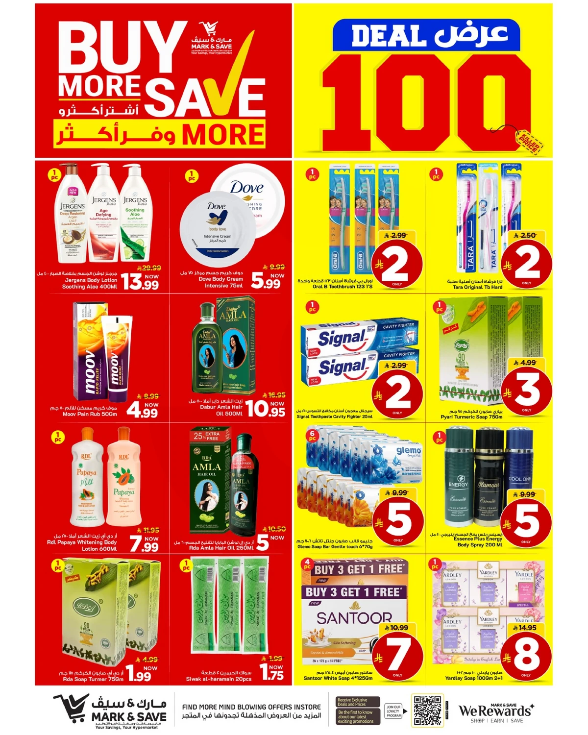 اشتر أكثر و وفر أكثر - صفحة 23