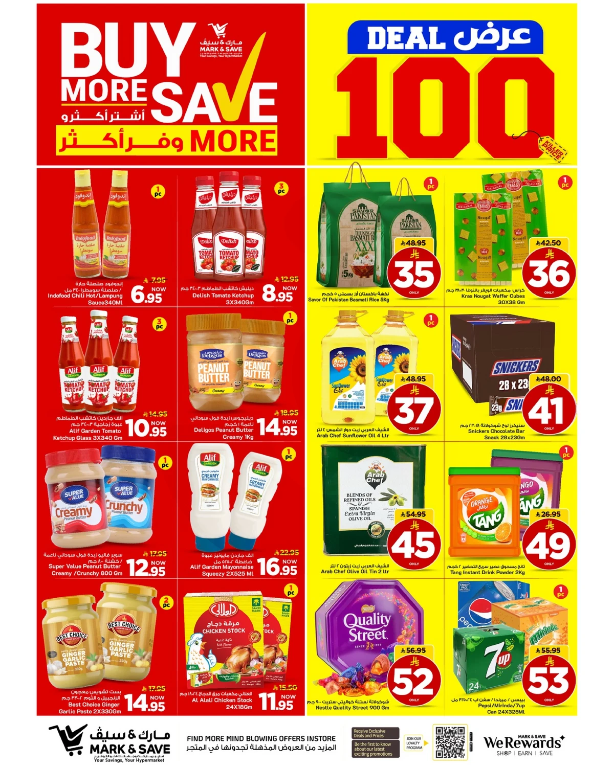 اشتر أكثر و وفر أكثر - صفحة 7