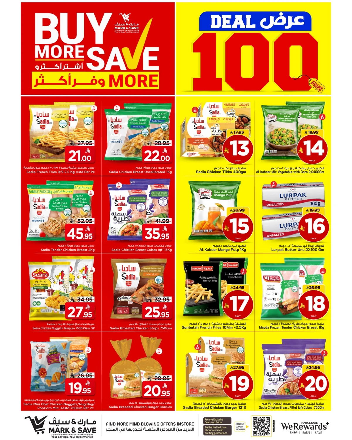 اشتر أكثر و وفر أكثر - صفحة 8