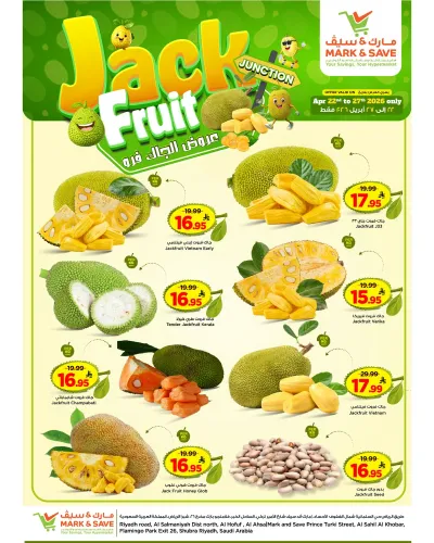 عروض الجاك فروت