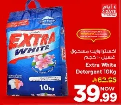 اكسسترا وايت مسحوق غسيل 10 كجم
