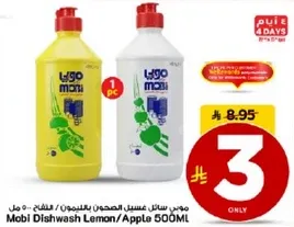 موبي سايل غسيل الصحون بالليمون/التفاح 500 مل