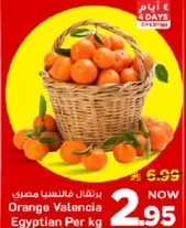 Orange Valencia Egyptian Per kg
