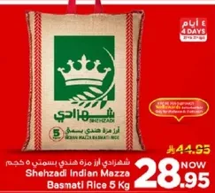 شهرزادي ارز هندي مزه بسمتي 5 كجم